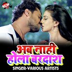 Ab Nahi Hola Bardas Album Download