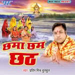 Chhama Chham Chhath Album Download