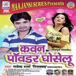 Kavan Powder Ghoselu Album Download