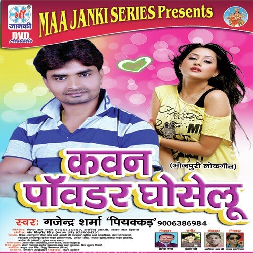 Kavan Powder Ghoselu Gajender Sharma MP3 Download
