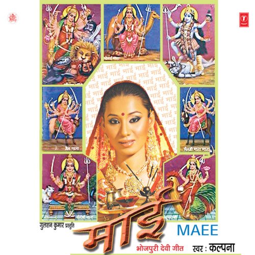 Maee Kalpana MP3 Download