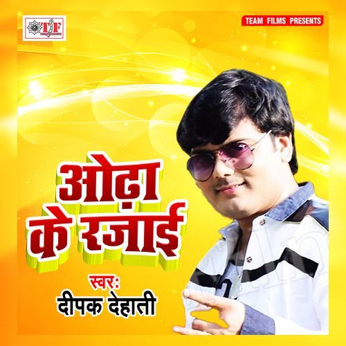 Odha Ke Rajai Deepak Dehati MP3 Download