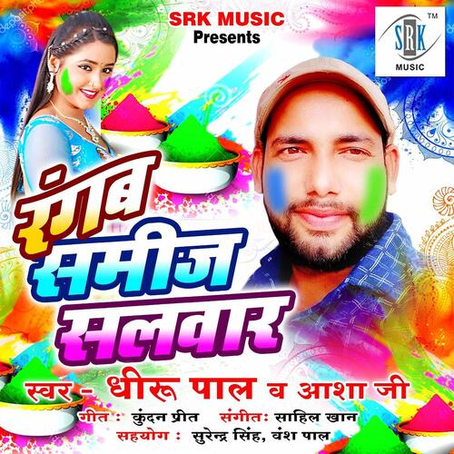 Rangab Sameej Salwar Dhiru Pal MP3 Download