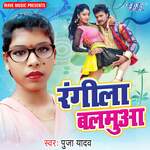 Rangila Balamuaa Album Download