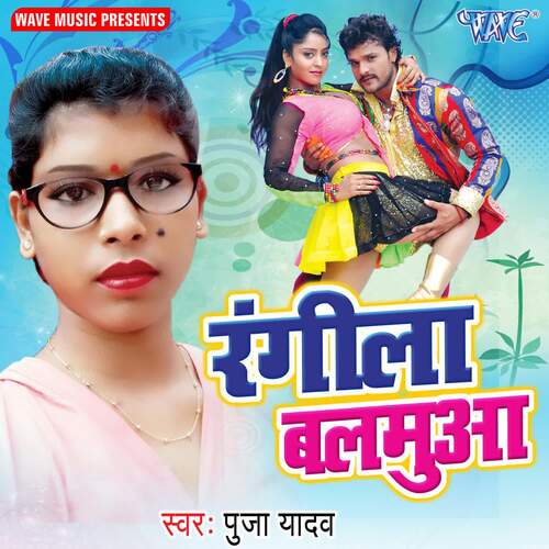 Rangila Balamuaa Puja Yadav MP3 Download