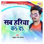 Sab Hariya Ka Da Album Download