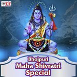 Bhojpuri Maha Shivratri Special Album Download