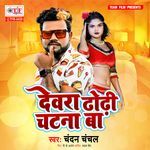 Dewara Dhodhi Chatana Ba – Chandan Chanchal