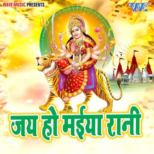 Jai Ho Maiya Rani Sanjay Kumar Tiwari MP3 Download