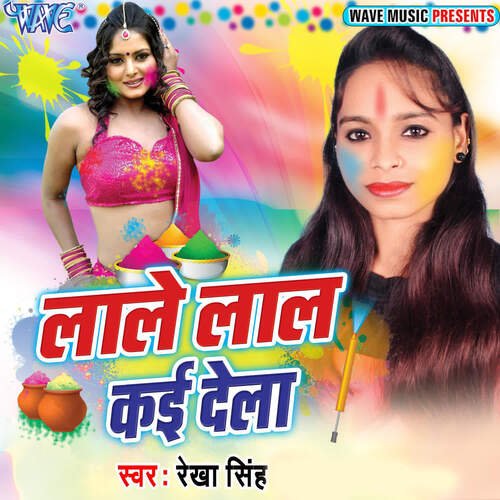 Lale Lal Kai Dela Rekha Singh MP3 Download