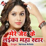 Mere Jeth Ka Ladika Maha Satir - Sonu Kumar Song Download