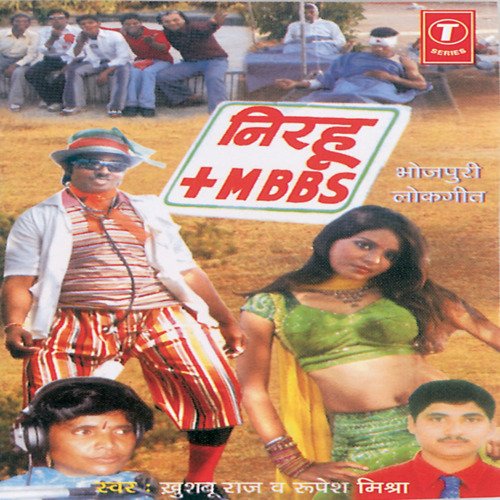 Nirhu M.B.B.S Rupesh Mishra MP3 Download