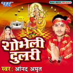 Shobheli Dulri Album Download