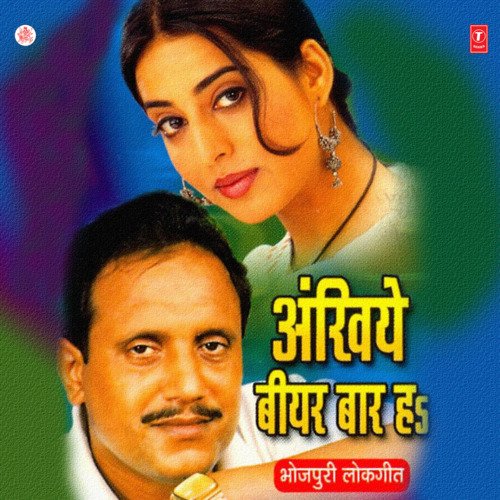 Ankhiye Beer Baar Ha Vishnu Ojha MP3 Download