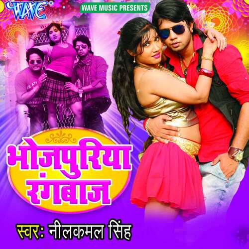 Bhojpuriya Rangbaaz Neelkamal Sngh MP3 Download