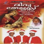 Sam Kadammanitta Songs MP3 Download
