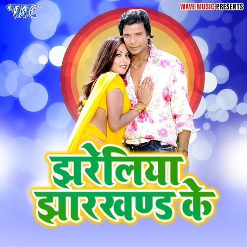 Jhareliya Jharkhand Ke Bablu Singh MP3 Download