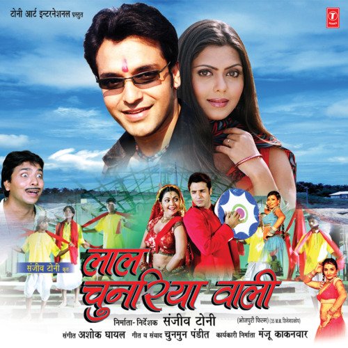 Laal Chunariya Wali Pamela Jain MP3 Download