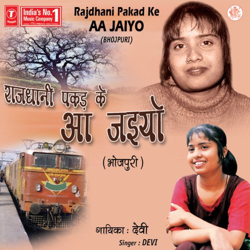Rajdhani Pakad Ke Aa Jaiyo Devi MP3 Download