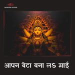 Aapan Beta Bana La Maai Album Download