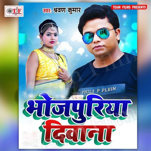 Bhojpuriya Deewana Shravan Kumar MP3 Download