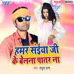 Hamar Saiya Ji Ke Belana Patar Na Album Download