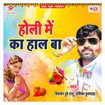 Holi Me Ka Hal Ba Album Download