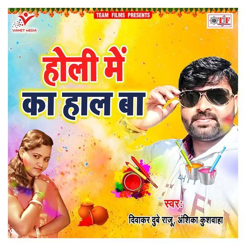 Holi Me Ka Hal Ba Anshika Kushwaha MP3 Download