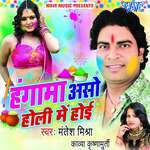 Hungama Aso Holi Me Hoi - Mantesh Mishra Song Download