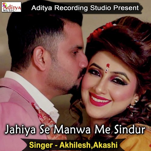 Jahiya Se Manwa Me Sindur Akashi MP3 Download
