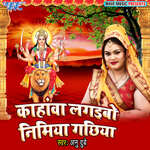 Kahawa Lagaibo Nimiya Gachhiya Album Download