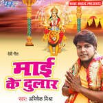 Mai Ke Dular Album Download