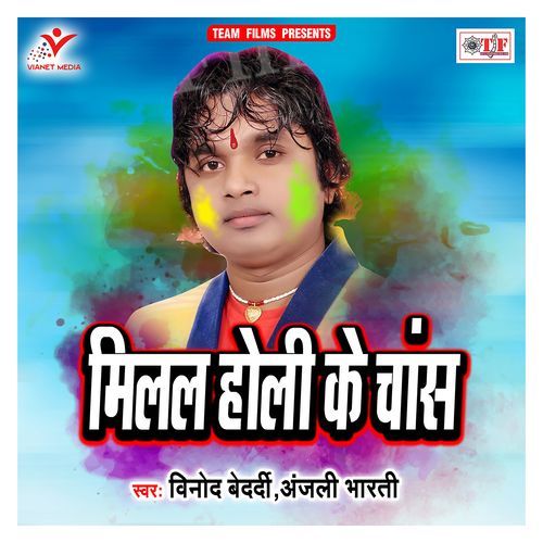 Milal Holi Ke Chance Anjali Bharti MP3 Download