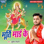 Murti Mai Ke Album Download