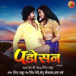Padosan Album Download