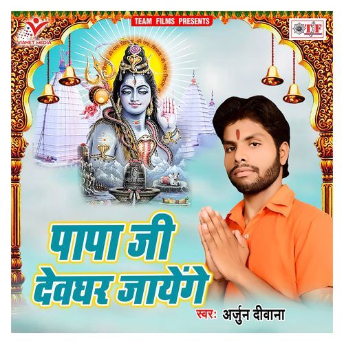 Papa Ji Devghar Jayenge Arjun Deewana MP3 Download
