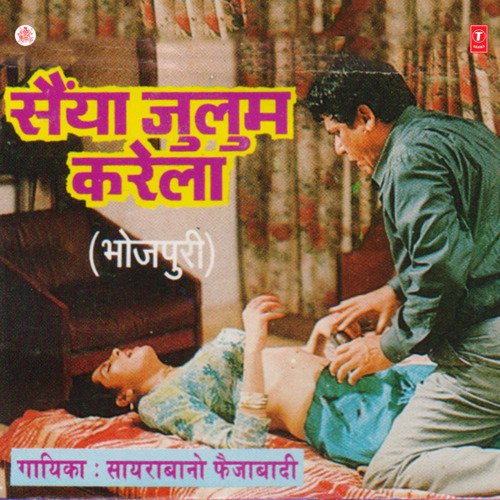 Saiyan Zulum Karela Saira Bano Faizabadi MP3 Download