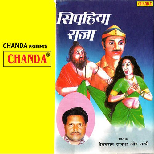 Sipahiya Raja Bechanram Rajbhar MP3 Download