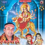 Ae Maiya Ho - Akhilesh Song Download