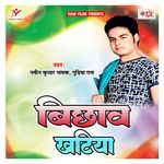 Bichhaw Khatiya Album Download