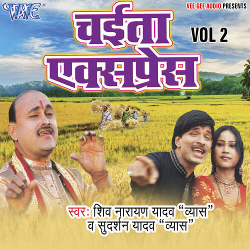 Chaita Express Vol-2 Shiv Narayan Yadav Vyas MP3 Download