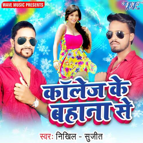 College Ke Bahana Se Nikhil Sujeet MP3 Download