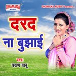 Dard Na Bujhai Album Download