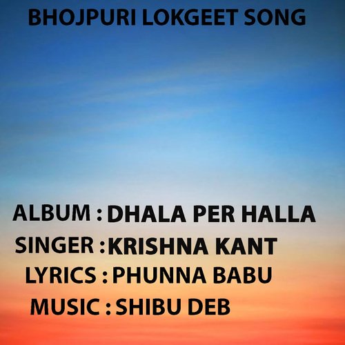 Dhala Per Halla Krishna Kant MP3 Download