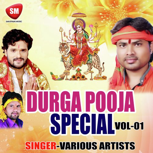 Durga Puja Special Vol-1 Vishal Gagan MP3 Download