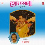 Hamar Gharwali Album Download