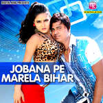 Jobana Pe Marela Bihar Album Download