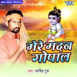 Mere Madan Gopal Album Download