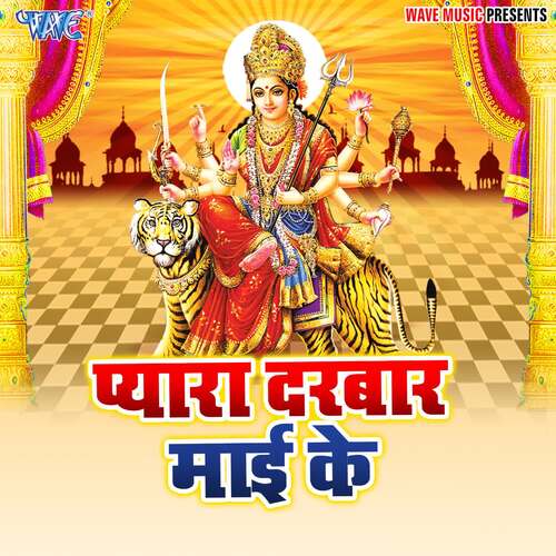 Pyara Darbar Mai Ke Chetna MP3 Download