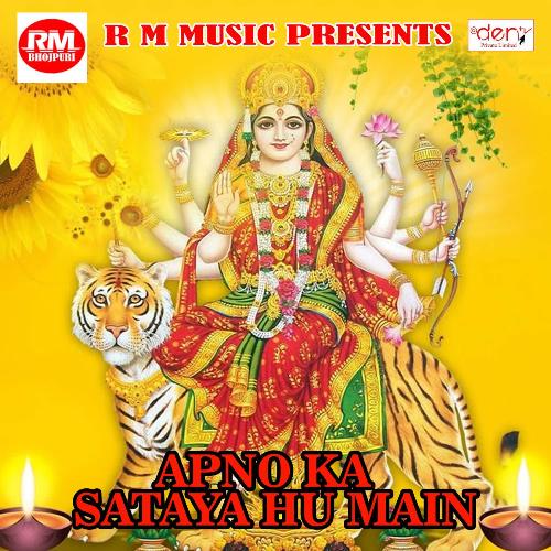 Apno Ka Sataya Hu Main Manoj Vidyarthi MP3 Download